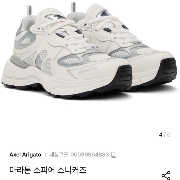 악셀아리가토 마라톤 스피어 250