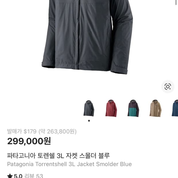 파타고니아 토렌쉘 s 사이즈 팝니다