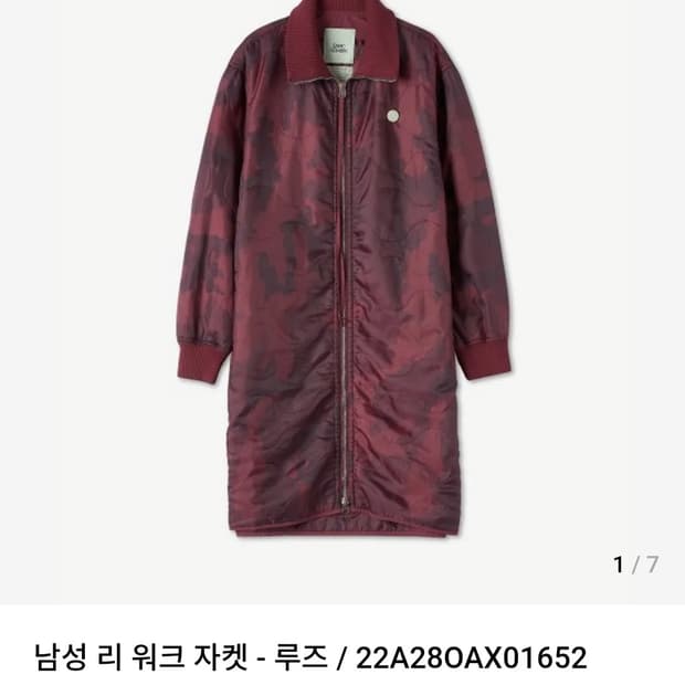 OAMC 오에이엠씨 남성 리워크 카모 롱 누빔 자켓 점퍼 XL 새상품