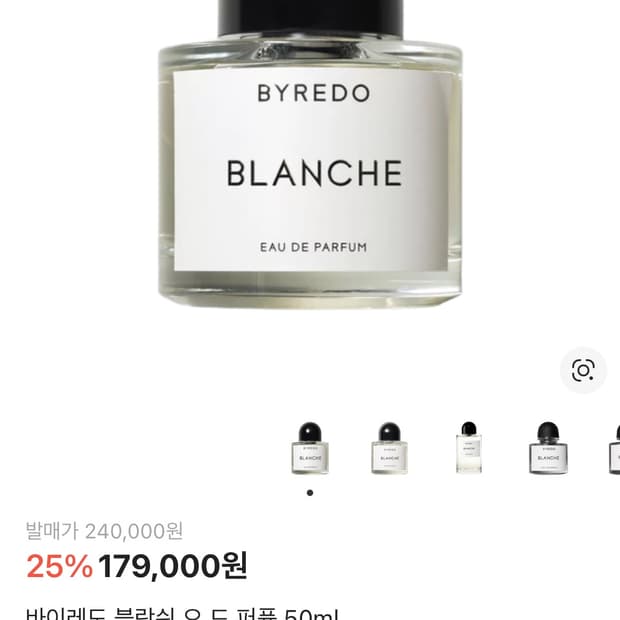 바이레도 블랑쉬 오드 퍼퓸