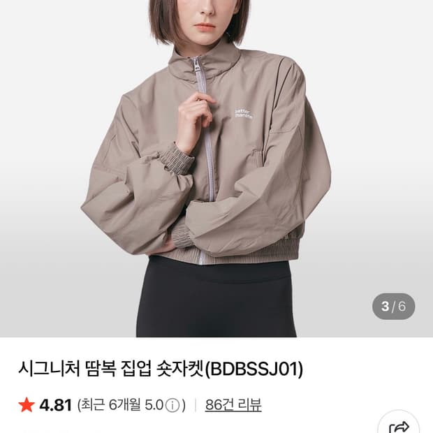 베러댄라이프 시그니처 땀복 집업 숏자켓 카키