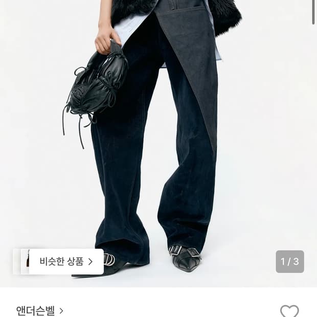 앤더슨벨 바지판매