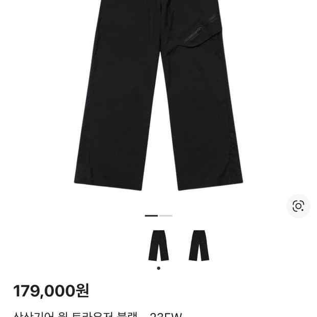 산산기어 윙 트라우저 팬츠