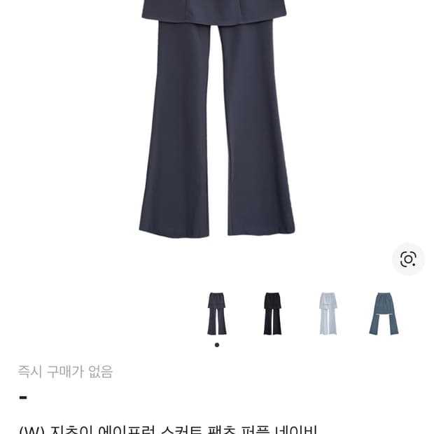 구함) 지초이 에이프런 스커트 팬츠