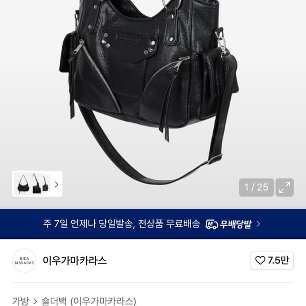 이우가마카라스 스터드 숄더백