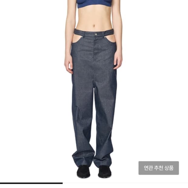 컷아웃 데님 진