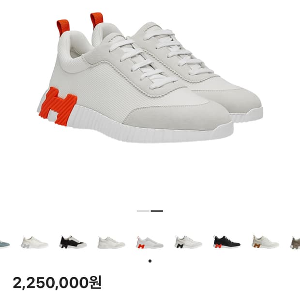 에르메스 바운싱 스니커즈