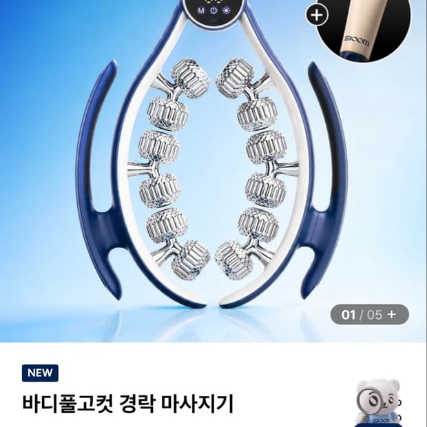슬룸 바디풀고컷ems팔아요
