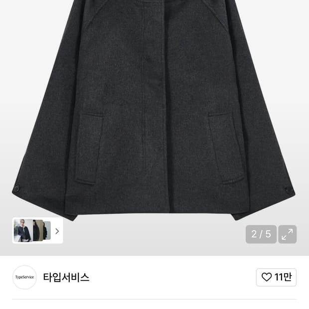구해요) 타입서비스 하프코트 차콜 Hooded Half Coat