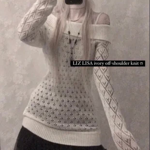 고전 리즈리사 오프숄더 니트 로걀탑 히메갸루 라떼갸루 짜잔씨 핀터레스트