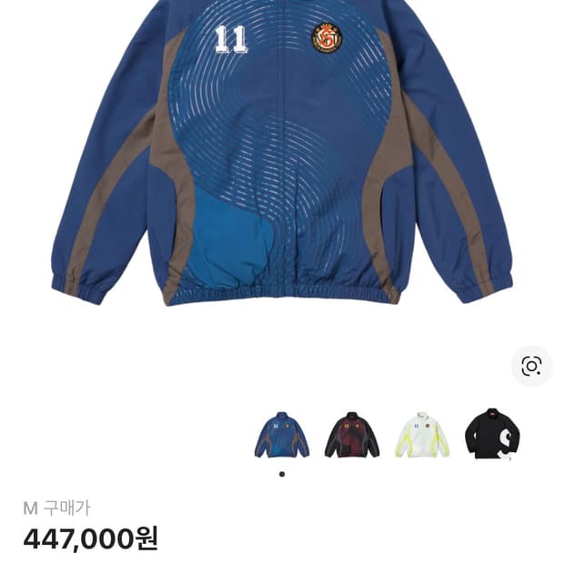 슈프림 s로고 트랙자켓 m사이즈