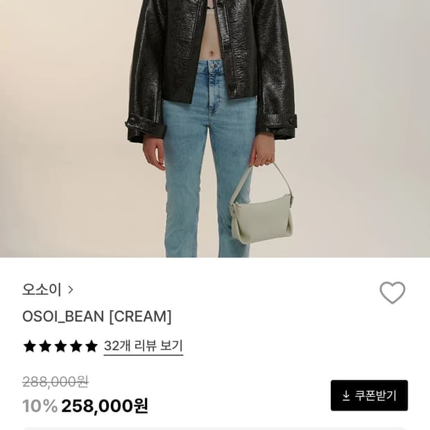 오소이 토트백