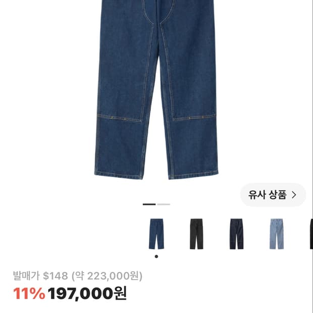 칼하트 WIP 스미스 데님 더블니 팬츠 블루 스톤 워시드 칼하트 더블니