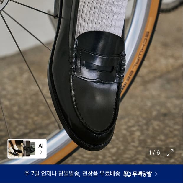 새상품) 하루타 페니로퍼 270