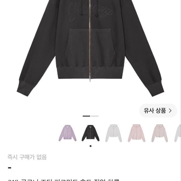 글로니 조던 후드집업