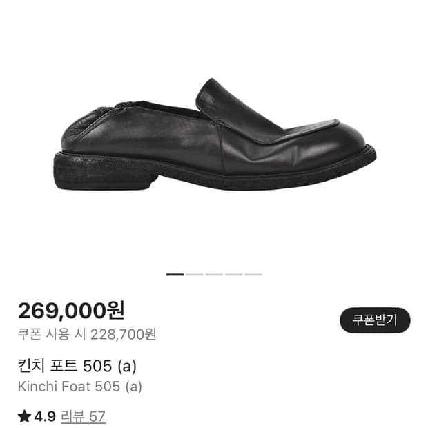 Kinchi Foat 505 (a) 285사이즈