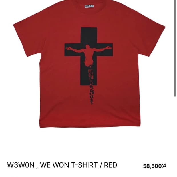 에투믹 반팔 RED/S사이즈