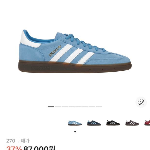 아디다스 스페지알 핸드볼 라이트 블루 270