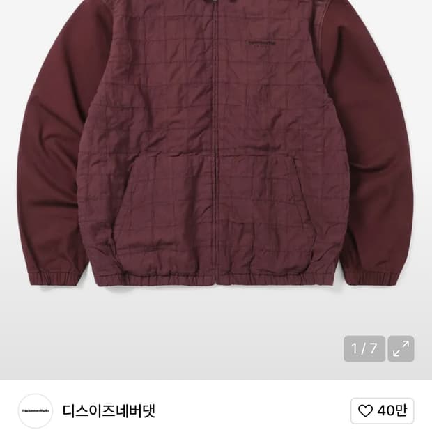 디스이즈네버댓 워크자켓