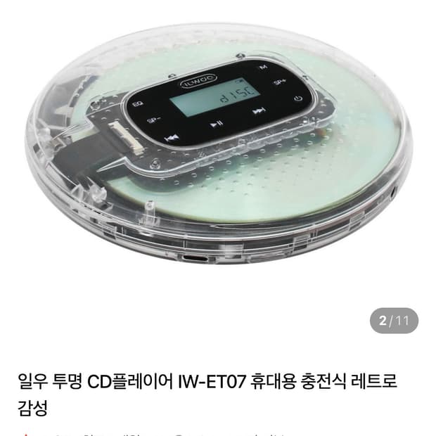 일우 cd플레이어