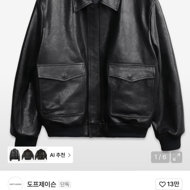 도프제이슨a2 가죽자켓 m사이즈