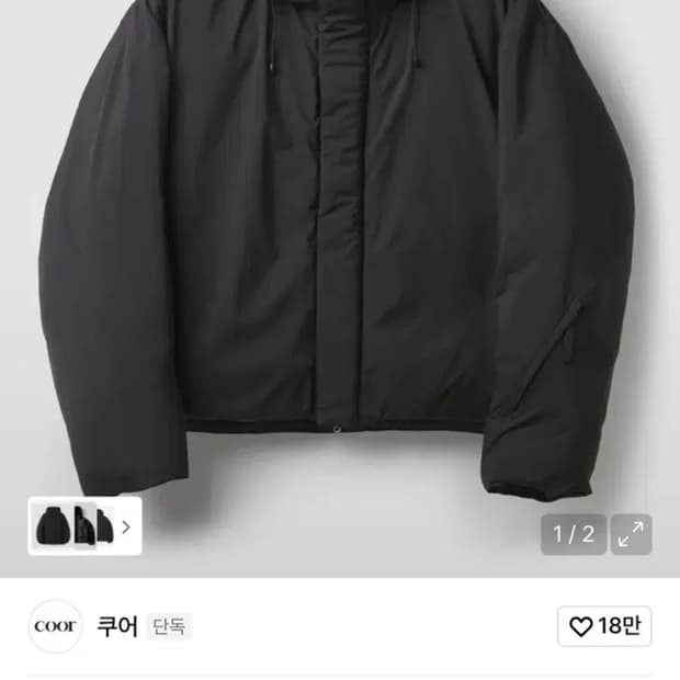 쿠어 워터 리펠런트 구스다운 점퍼 블랙 XL