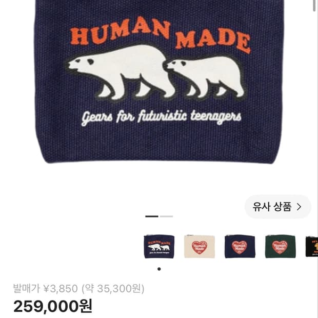 휴먼메이드 카드지갑