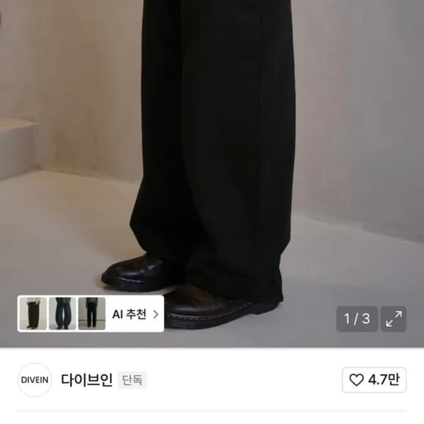 다이브인 무민서 콜라보 팬츠