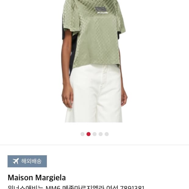 Maison Margiela 메종마르지엘라 티셔츠 새상품
