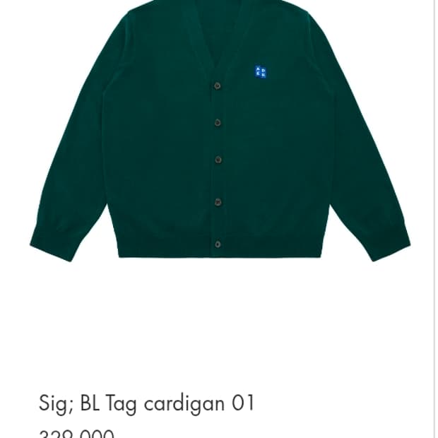 아더에러 가디건 