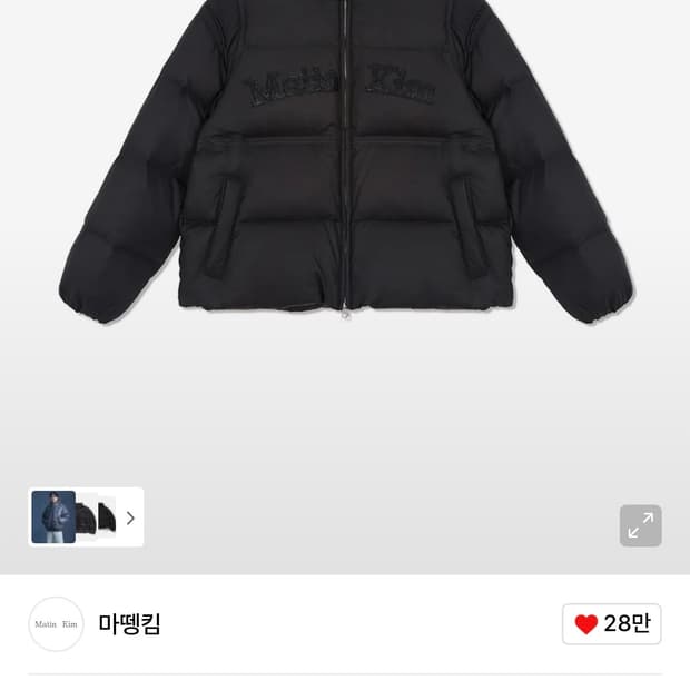 마뗑킴  로고 패딩 (새상품 25fw)