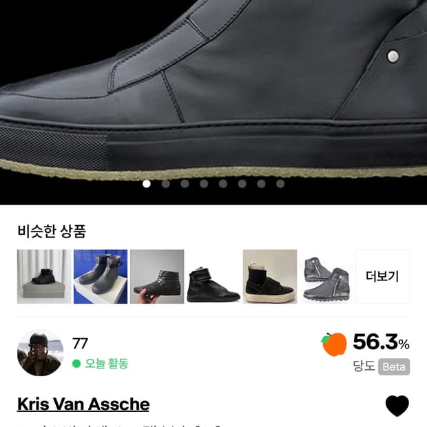 (구매)크리스 반 아쉐 신발 구해요