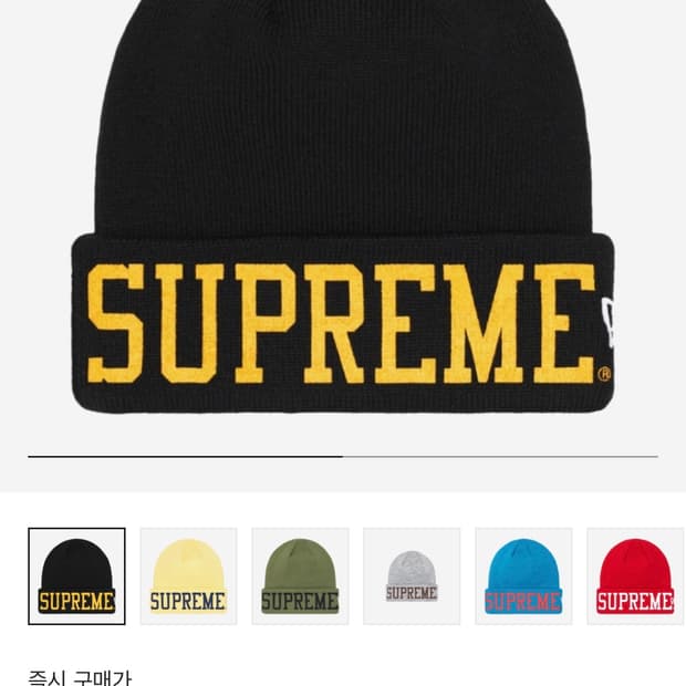 슈프림 뉴에라 바시티 비니 블랙