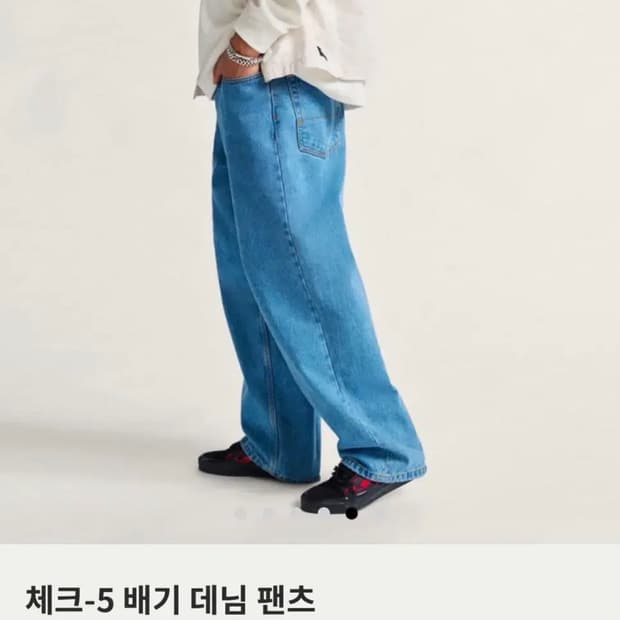 반스 체크 -5 배기 데님 팬츠