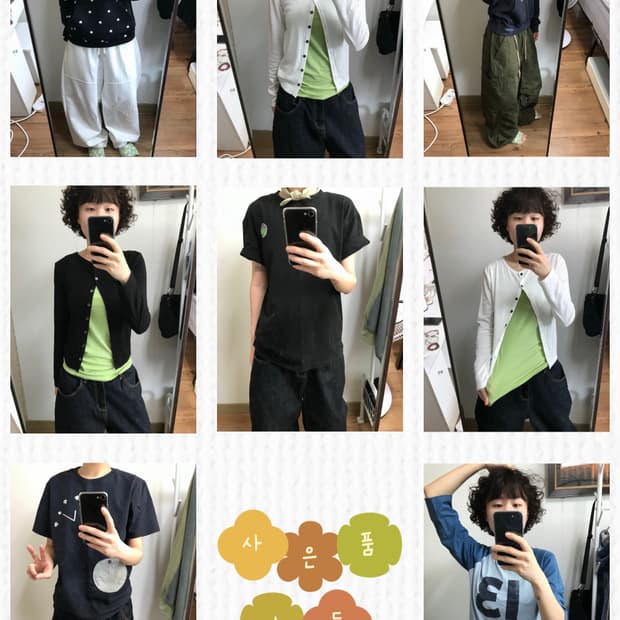 상의류 일괄판매(8개이상)