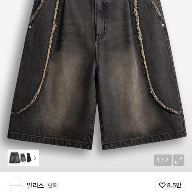 알리스 컷오프 인시전 버뮤다 데님팬츠 블랙 XL