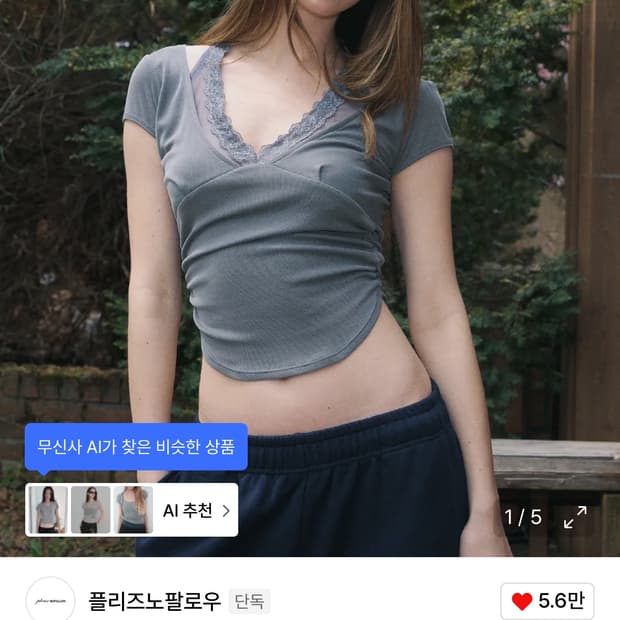 플노팔 Amelia Lace Halter Short Sleeve Top