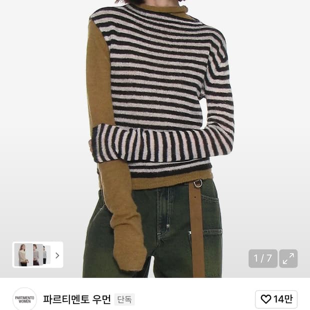 파르티멘토 우먼 더블 레이어드 모크넥 니트탑