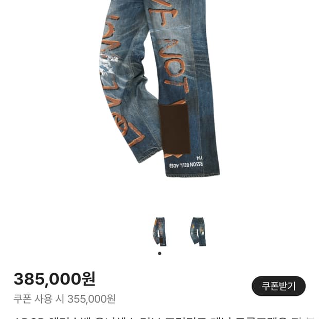 앤더슨벨 트롱프뤠유 진 34