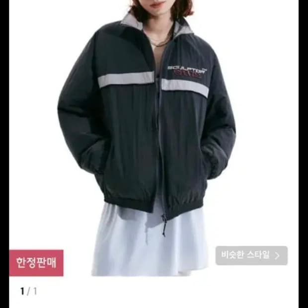 스컬프터 Sports Logo Track Jacket XL 차콜