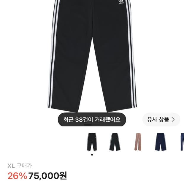 아이다스 파이어버드 트랙팬츠