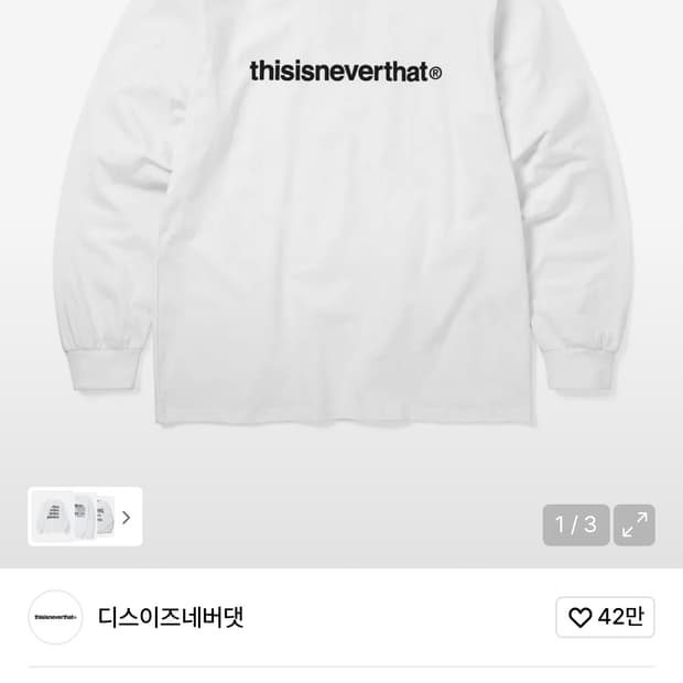 디스이즈네버뎃 슬리브