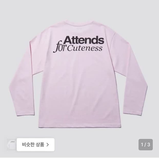 어텐즈 롱 슬리브리스 핑크