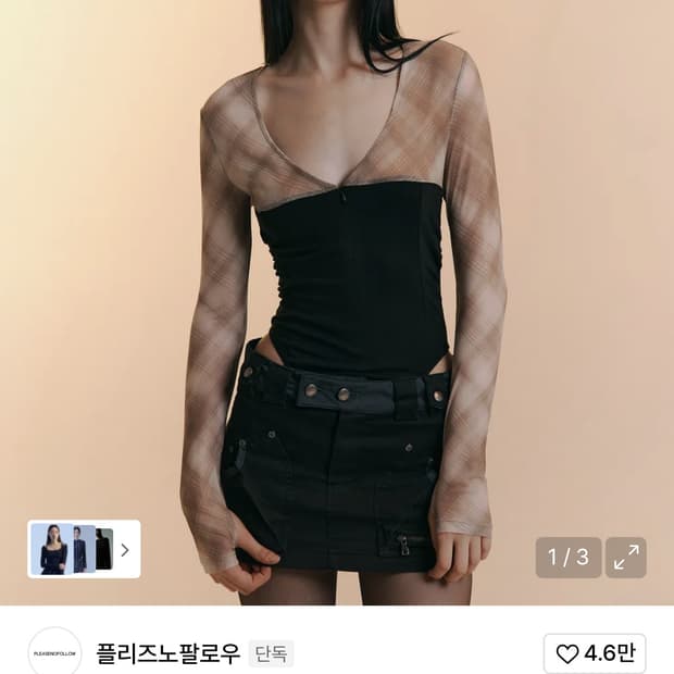 플리즈노팔로우 etta 바디수트 블랙