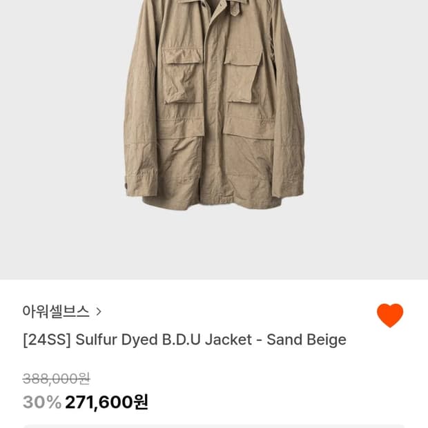 아워셀브스 Sulfur Dyed B.D.U Jacket