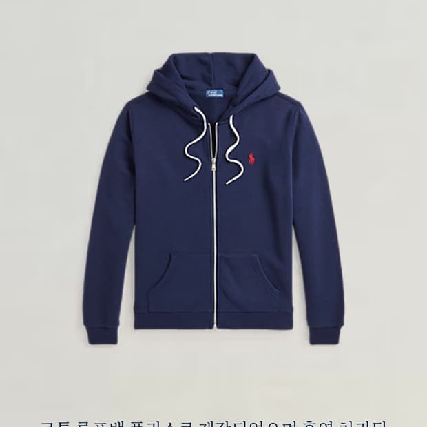 폴로 후드집업