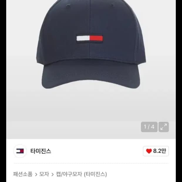(새상품급) 타미진스 플래그 자수 볼캡 블랙 OS