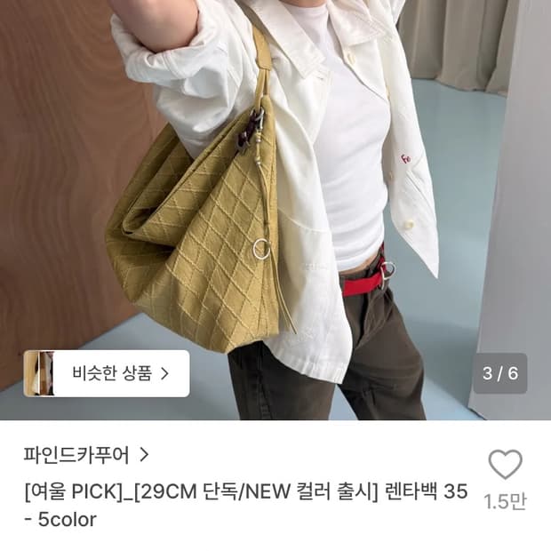 파인드카푸어 렌타백35