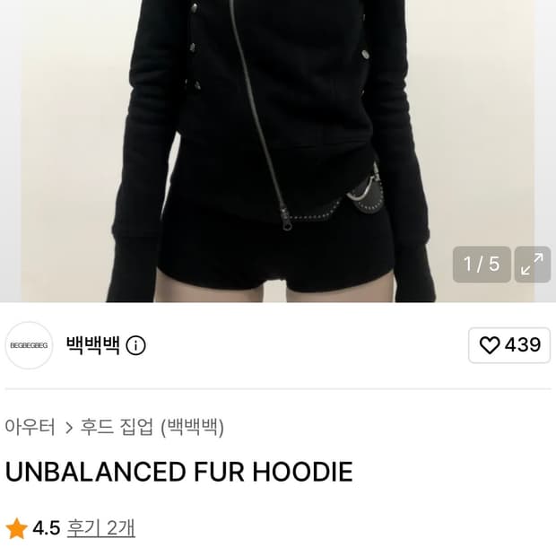 BEGBEGBEG - UNBALANCED FUR HOODIE