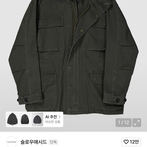 슬로우애시드 노마드 M-65 코튼 필드자켓(차콜)
